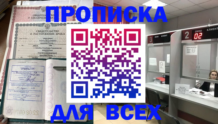 временная регистрация собственник в Лихославле