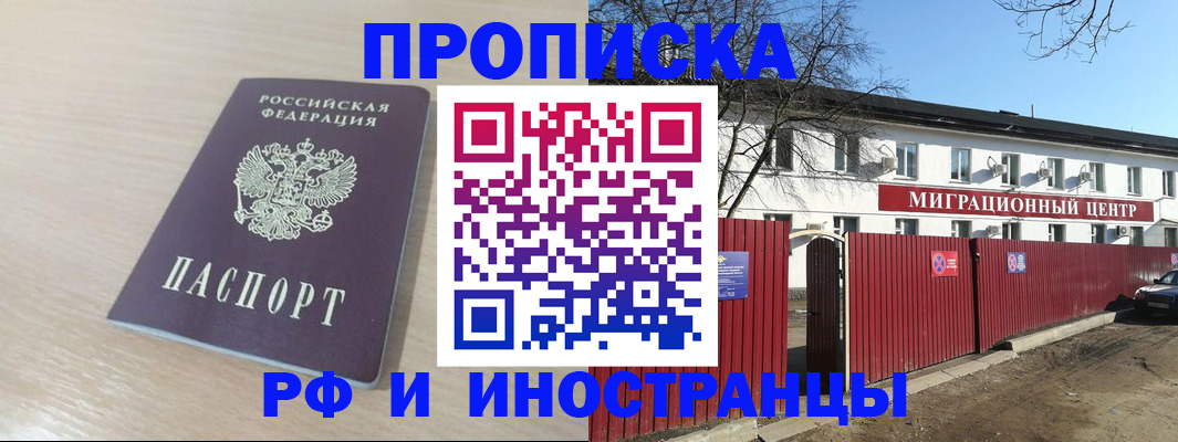 временная регистрация гарантия в Лихославле